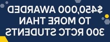 皇冠hg2020手机app下载基金会为300多名皇冠hg2020手机app下载学生提供奖学金.